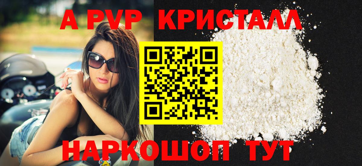 Альфа ПВП мука Барабинск