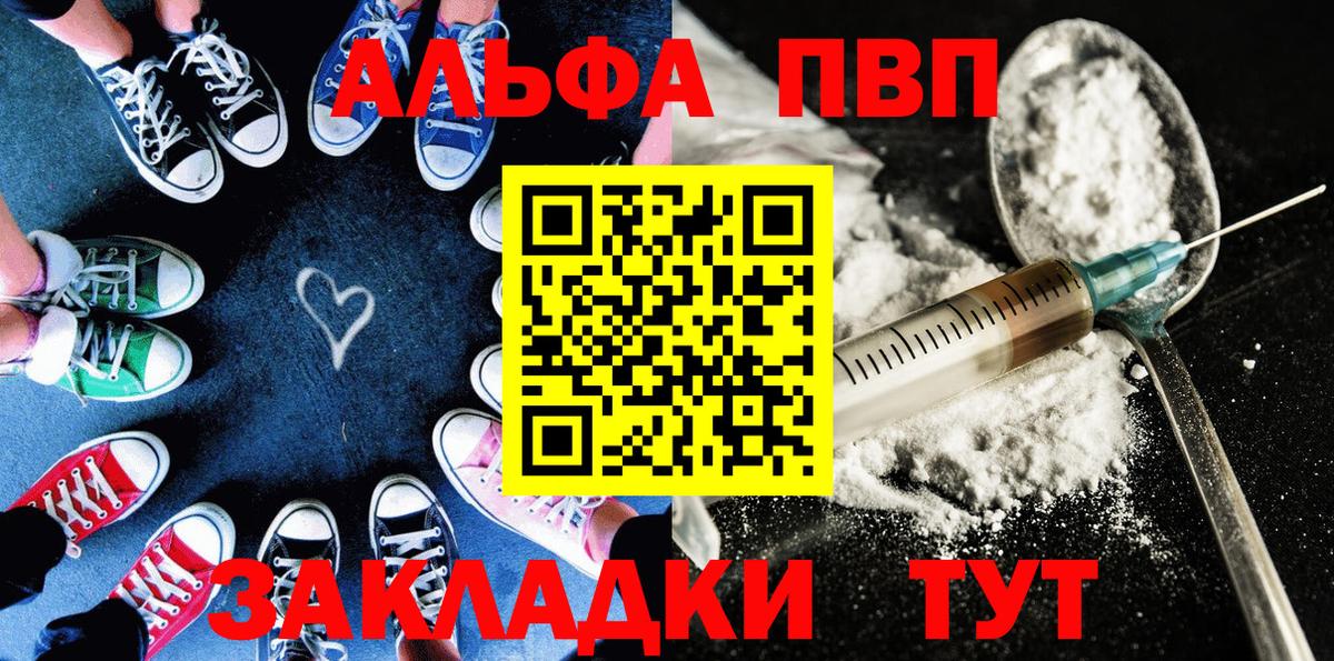 Барабинск  А ПВП Соль  Вход с VPN  Альфа ПВП Crystall  Alpha-PVP крисы CK 