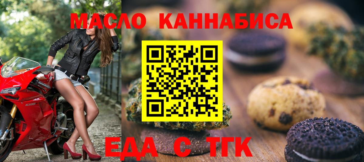 Cannafood конопля  Вход с VPN  Барабинск 