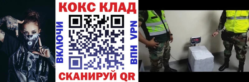 MEGA рабочий сайт  Барабинск  COCAIN 99%  купить наркотики сайты 