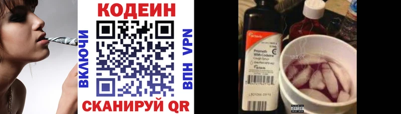блэк спрут онион  Барабинск  Кодеин напиток Lean (лин) 