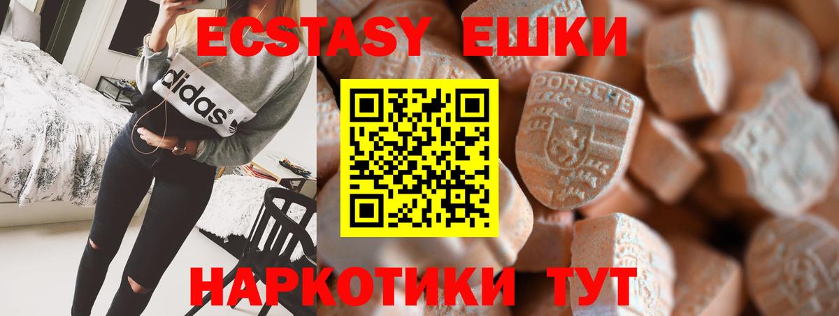 Барабинск  Ecstasy 300 mg  Ecstasy  Вход с VPN  купить  сайты  mega вход  ЭКСТАЗИ бентли 