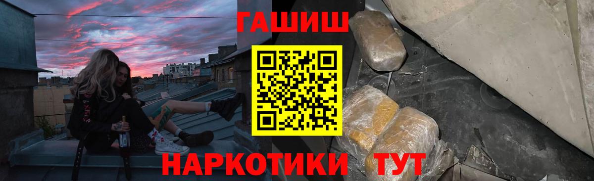 ГАШ 40% ТГК  Гашиш VHQ  где найти наркотики  Вход с VPN  Барабинск 