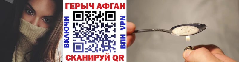 это телеграм Барабинск ГЕРОИН Афган