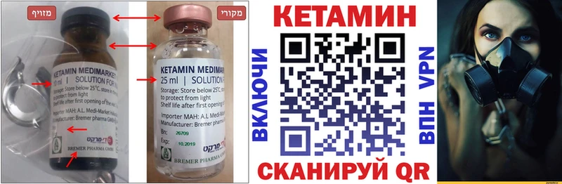 КЕТАМИН VHQ  хочу наркоту  Барабинск 