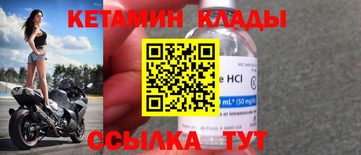 Барабинск  гидра как зайти  Вход с VPN  Кетамин VHQ 