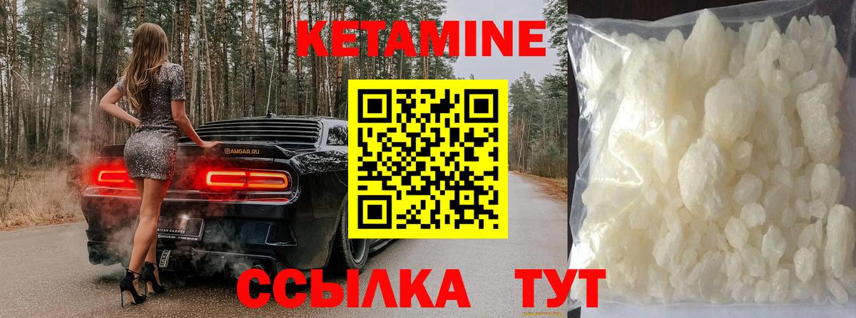 Кетамин ketamine Барабинск