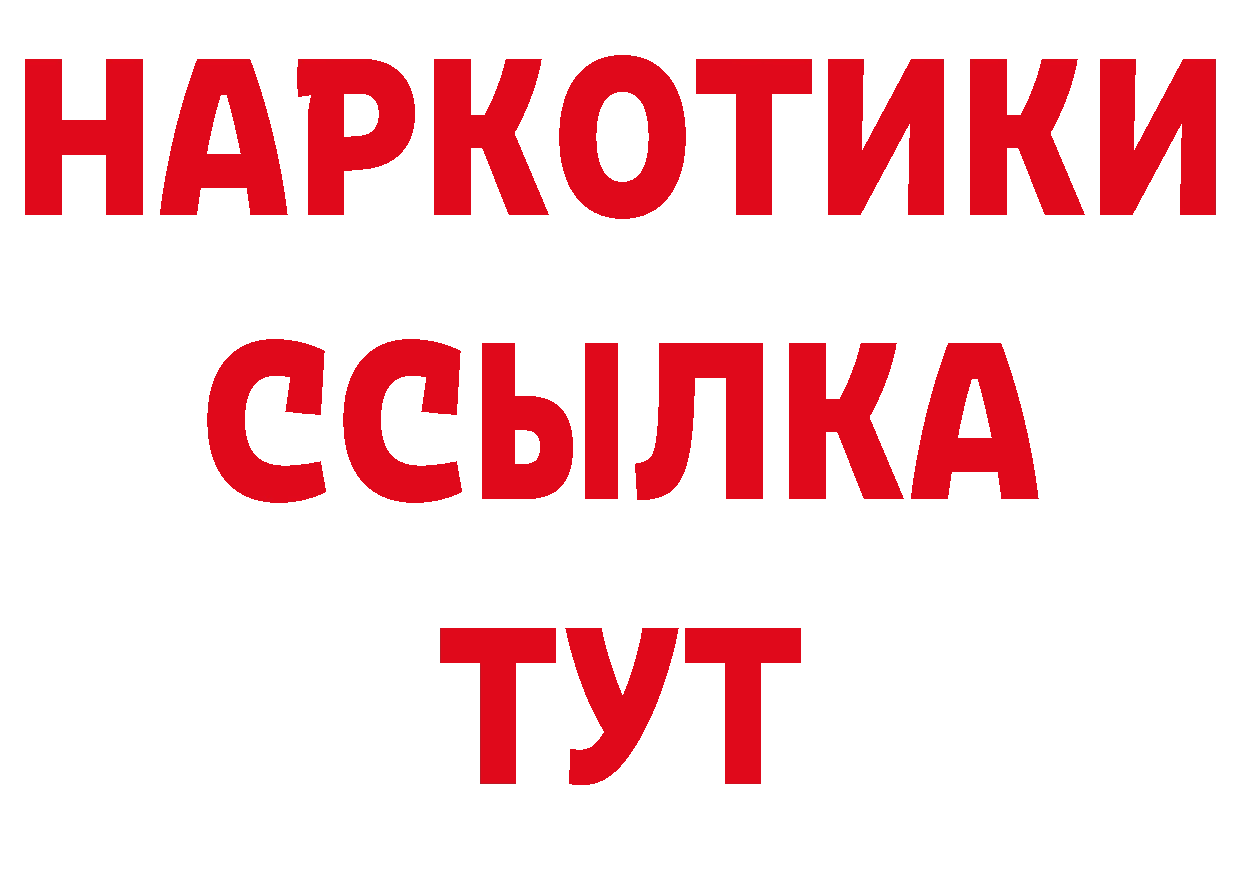 Героин хмурый как войти дарк нет blacksprut Барабинск