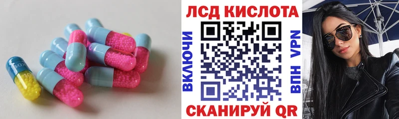 Лсд 25 экстази кислота  продажа наркотиков  Барабинск 