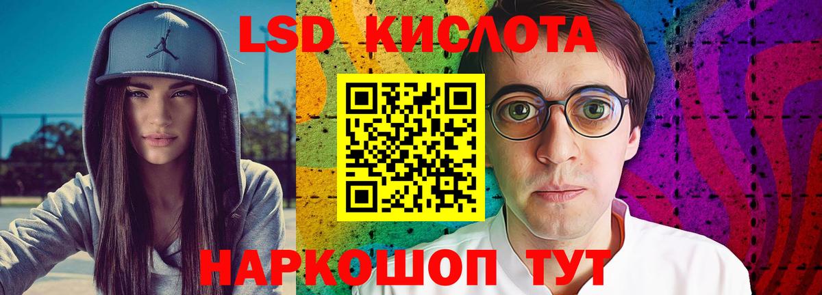 Лсд 25 экстази ecstasy Барабинск