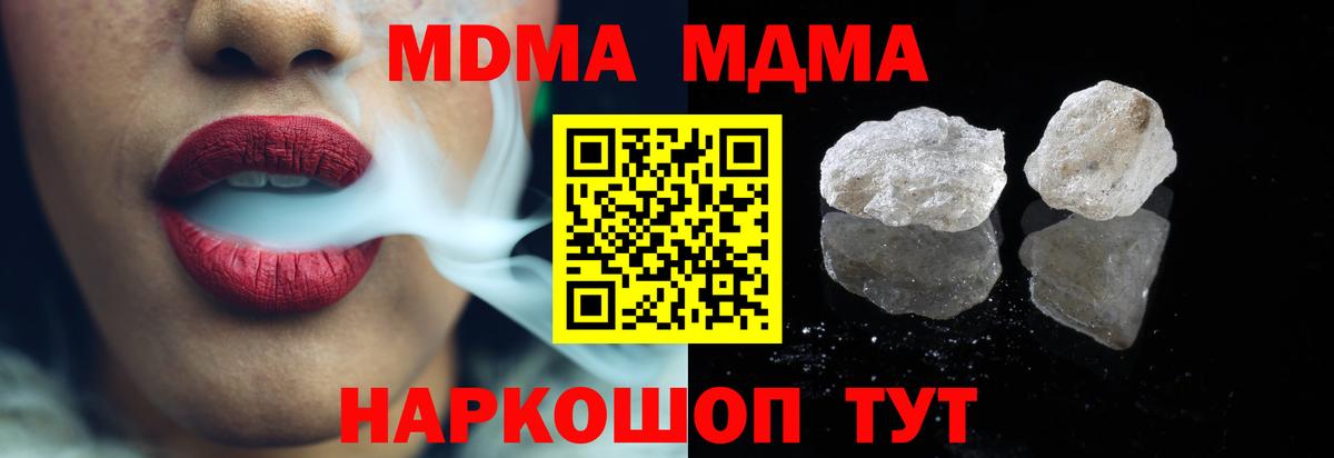 МДМА  Вход с VPN  Барабинск  МДМА VHQ  МДМА VHQ 