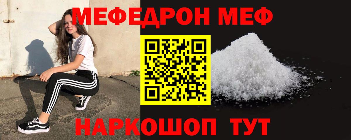 гидра вход  Меф кристаллы  дарнет шоп  Вход с VPN  Меф  Барабинск 