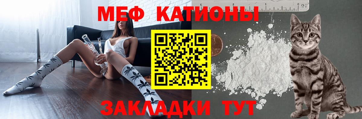 Меф кристаллы Барабинск