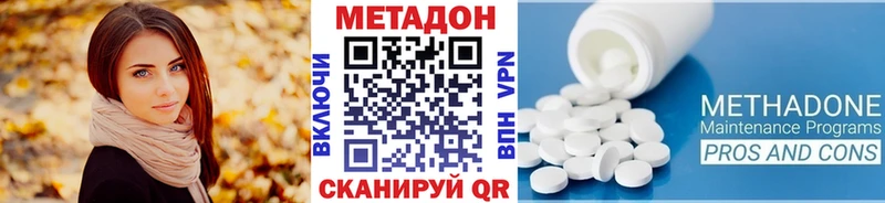 Метадон белоснежный  Барабинск 
