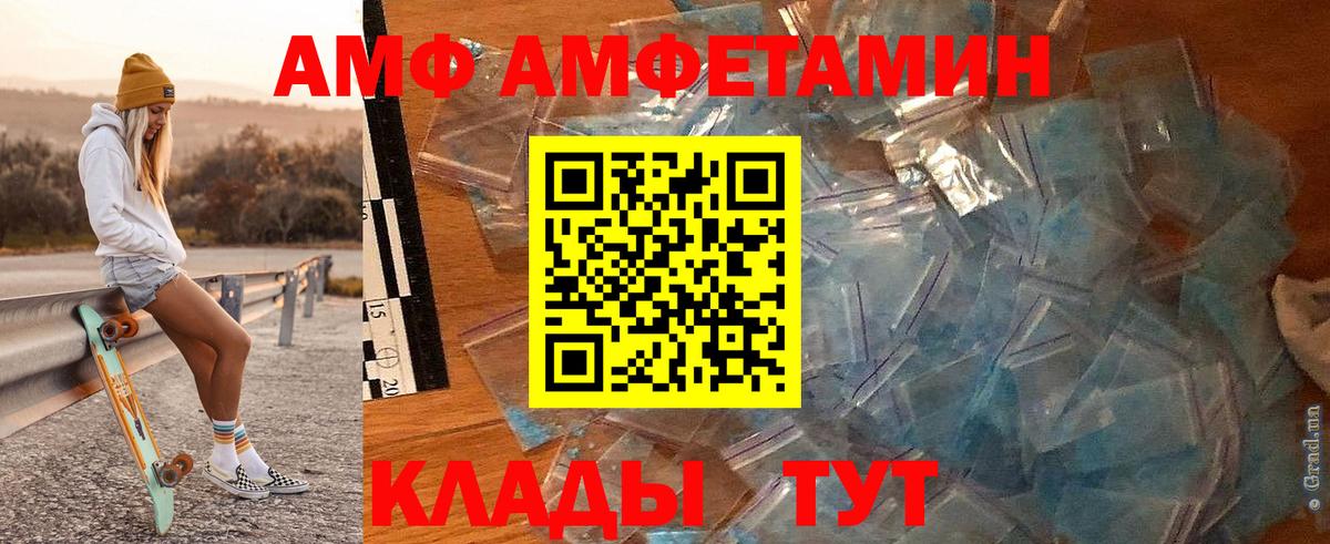 МЕТАМФЕТАМИН Methamphetamine Барабинск