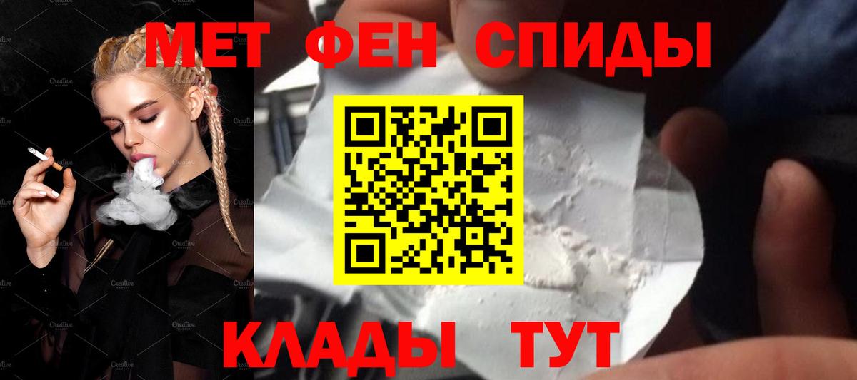 МЕТАМФЕТАМИН мет  Вход с VPN  Барабинск  МЕТАМФЕТАМИН мет 