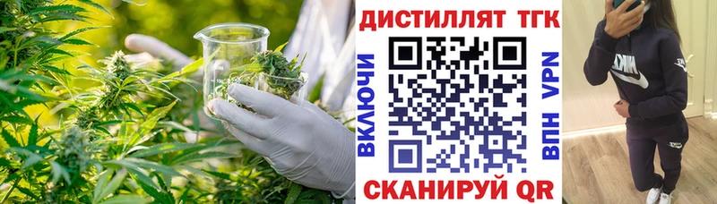 ТГК THC oil Барабинск
