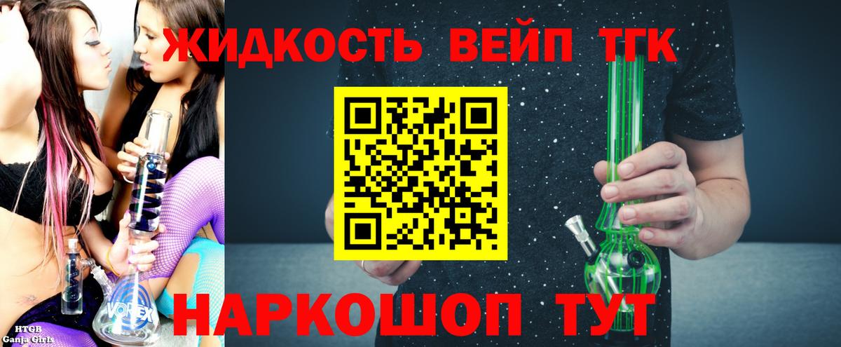 ТГК гашишное масло Барабинск