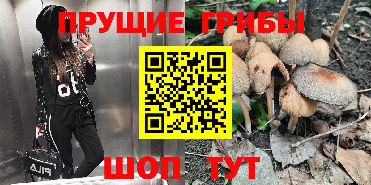 Галлюциногенные грибы прущие грибы  Вход с VPN  Галлюциногенные грибы мухоморы  Барабинск 
